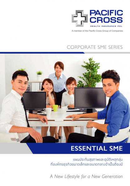 Corporate SME Series